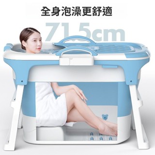 加高泡澡桶 大人可折疊收納桶 成人沐浴桶 加厚洗澡桶 全身汗蒸洗澡盆