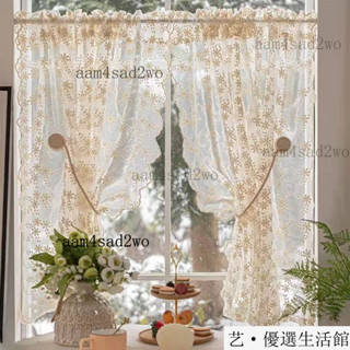 臺灣出貨24h窗簾紗簾 法式奶油風透光蕾絲紗簾 落地窗簾 白紗 防蚊 刺繡紗簾柔紗簾透光窗簾穿桿掛鉤打洞窗紗窗紗紗簾紗簾