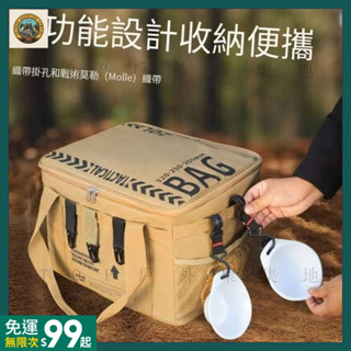 ✨臺灣出貨✨ 戶外露營裝備收納包 可折疊便攜大容量野餐手提包 餐具工具雜物多功能防水野營包 SNB