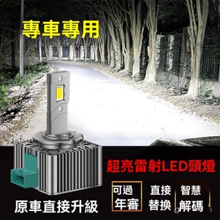 TF車品🏅嚴選適用09 12 13 15 18年款奧迪Q3Q5Q7改裝LED前大燈近光D3S氙氣燈泡