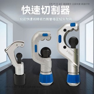 🎉新品特價🎉空調管子割刀不銹鋼管子專業手動割刀銅管割管刀割管器剪刀切管器