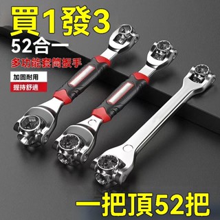 ✨免運特價✨德國萬能扳手原裝多功能扳手維修汽車輪胎拆卸工具萬嚮旋轉頭扳手