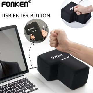 Fonken Big Enter按鍵大號按鍵usb電腦輸入按鍵軟辦公減壓玩具辦公抱枕