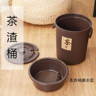 【🈵199出貨】茶渣桶 茶桶 塑膠廢水桶 功夫茶具配件 茶臺垃圾桶 茶具排水桶 小茶水桶