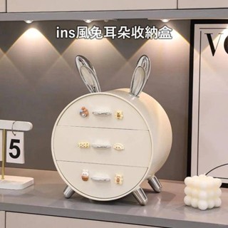 【ins風兔耳朵收納盒】可愛桌面收納盒 多層抽屜式 兔耳造型 大容量兔耳收納盒 高顏質桌面收納櫃 化妝收納盒 附可愛貼紙