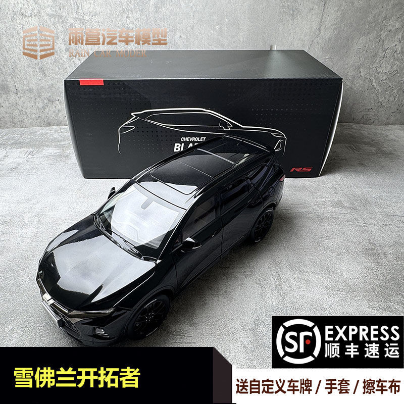 現貨1:18原廠上汽通用 雪佛蘭開拓者RS 越野車SUV 合金仿真汽車模型