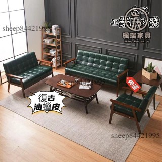 免運含稅😊復古皮革沙發 皮沙發 單人/雙人/三人/四人座沙發 復古沙發 工業風沙發 皮革沙發 環保皮革 實木傢俱