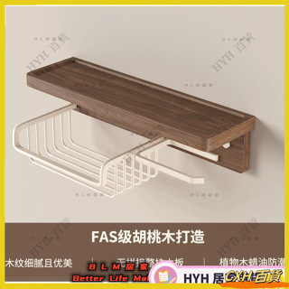 CXH【免運】美拉德抽紙盒 胡桃木紙巾簍 紙巾置物架 衛生間紙巾架 廁所紙巾盒 浴室置物架 浴室收納架