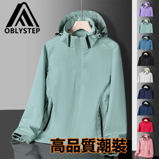 【OBL戶外品牌】臺出貨 男女款連帽風衣 三防衝鋒衣 防風防水衝鋒衣 男女機能外套 純色夾克外套 戶外登山服 韓休閒風衣