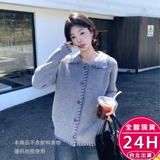 【梨卡】隔日到貨 女裝 外套 毛衣 針織 秋冬 寬鬆針織外套 學院風韓系 保暖翻領毛衣 設計感 DR638【現貨24H】