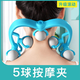 5球頸椎按摩器手動按摩肩頸疏通頸部痠痛揉捏神器脖子滾輪頸夾器