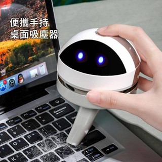 【便攜手持桌面吸塵器】桌面吸塵器 桌面迷你吸塵器 小吸塵器 手持吸塵器 無線吸塵器 桌面清潔 usb吸塵器 桌上型吸塵器