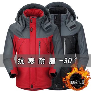 休閒外套寬鬆透氣戶外防風衣戶外衝鋒衣男[D1119]冬季棉衣男外套加絨加厚大碼衝鋒衣防風防水男士棉襖防寒保暖棉服