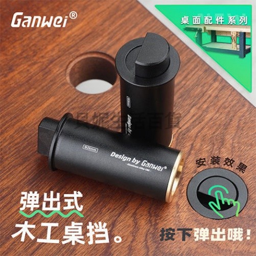 🥳臺灣優選🥳圓柱形彈齣式桌 榫桌卡快拆木工桌限位塊桌擋木工桌附件圓型kK8g