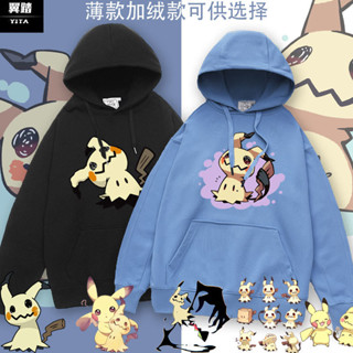 謎擬q迷你丘精靈寶可夢皮卡丘聯名連帽衛衣長T恤薄款男女加絨外套帽衫