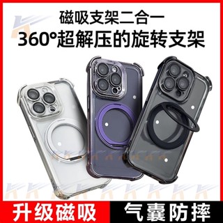 i16E 新升級四角氣囊 磁吸 360支架 防摔殼 手機殼 適用 iPhone 16 Pro max Plus
