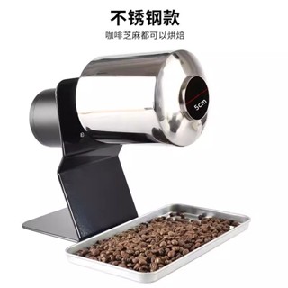 家用電動咖啡豆烘焙機小型花生瓜子不鏽鋼明火烘焙可調速烤豆機