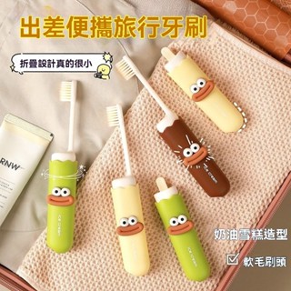 【臺灣出貨】旅行折疊牙刷旅行獨立裝可擕式多功能細軟毛成人兒童防塵小頭牙刷
