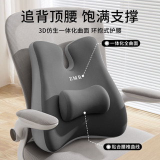 【臺灣熱賣】知夢人護腰靠墊辦公室座椅工位支撐神器椅子久坐靠背護腰部靠枕