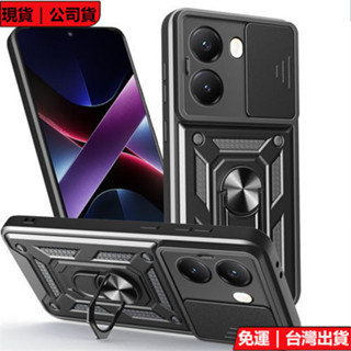現貨 小米 POCO X7 Pro 手機殼 滑蓋全包邊鏡頭防摔推拉窗 矽膠指環支架保護殼 Xiaomi 保護套