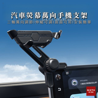 X46-1 360度萬向旋轉車用手機架 熒幕汽車手機架 簡易重力手機架 GPS導航汽車支架 實用性汽車手機夾車用支架