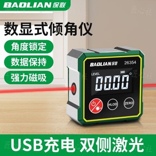 【雙側鐳射】數顯傾角儀高精度角度水平儀鐳射傾角盒電子角度尺帶磁坡度儀 匠心社
