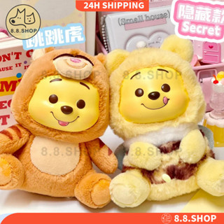 ✨8.8小鋪✨正版現貨 小熊維尼 頑皮派對 毛絨吊飾 盲盒✨可挑款✨MINISO