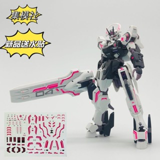 《現貨鋼彈》集模社 水星的魔女 鋼彈模型 主角機體戰騎 HG1/144 隱藏水口炫酷 高達拼裝模型擺件 送水貼支架
