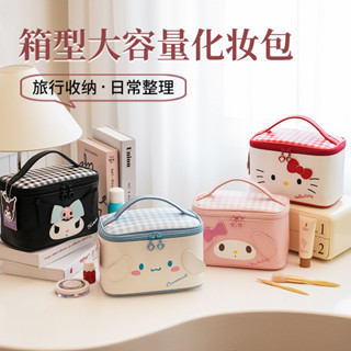 ❤樂趣屋❤正版三麗鷗收納包 簡約立體可愛卡通化妝包 大容量高顏值旅行便攜洗漱包 庫洛米美樂蒂