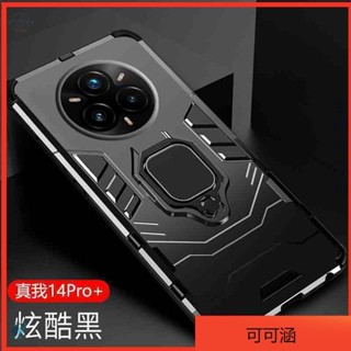 真我14pro+手機殼realme11 12 13pro+保護殼防摔帶指環支架5G