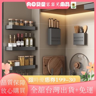 🔥限時特惠🔥廚房置物架 多功能調料收納架 廚房收納掛架 刀架 菜刀架 筷子筒 筷子盒 鍋蓋架 菜板架 海綿架 保TF