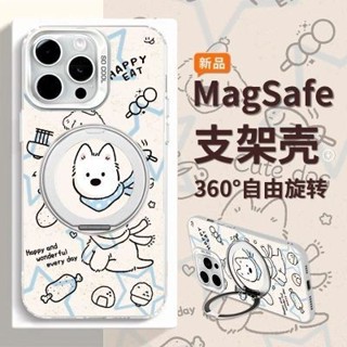 星星狗狗 適用蘋果iPhone16 15 14 13 12 11 pro max手機殼 IX XSmax 旋轉支架保護殼