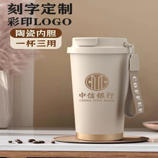 [客製化][保溫盃]保溫盃 定製 LOGO 不銹鋼 咖啡盃 刻字 2025新款 高顔值 廣告員工 隨行盃