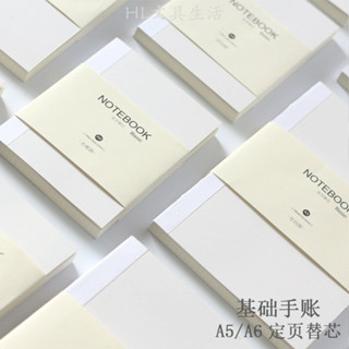 🚚免運🚚鋼筆可用 A5/A6 基礎 定頁替芯手帳本 HOBO 筆記本 裸裝本 方格 空白 橫線 可平攤筆記本