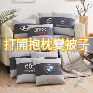 👉曦曦🤏客製車標 汽車抱枕被 車用抱枕被 車用抱枕 抱枕被子 汽車抱枕被子兩用 汽車 靠腰枕 車用被子 抱枕毯