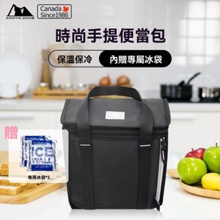 【現貨 速發】保冷袋 戶外 冷熱兩用 野餐包 冷藏 午餐便當 保溫保冷鮮盒 便攜 保溫包