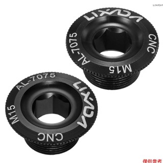Lixada 2 件 M15 自行車自行車 MTB 山地自行車曲柄螺栓空心固定曲柄臂螺栓帽螺釘鋁