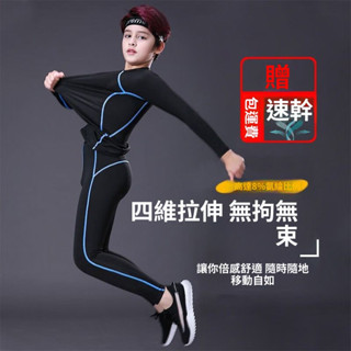 【老店重灌開業優惠低至3.9折🌈】青少年速幹/排汗/瑜伽/運動套裝/緊身衣/跑步籃球寬鬆/長袖/健身服/高檔/訓練服