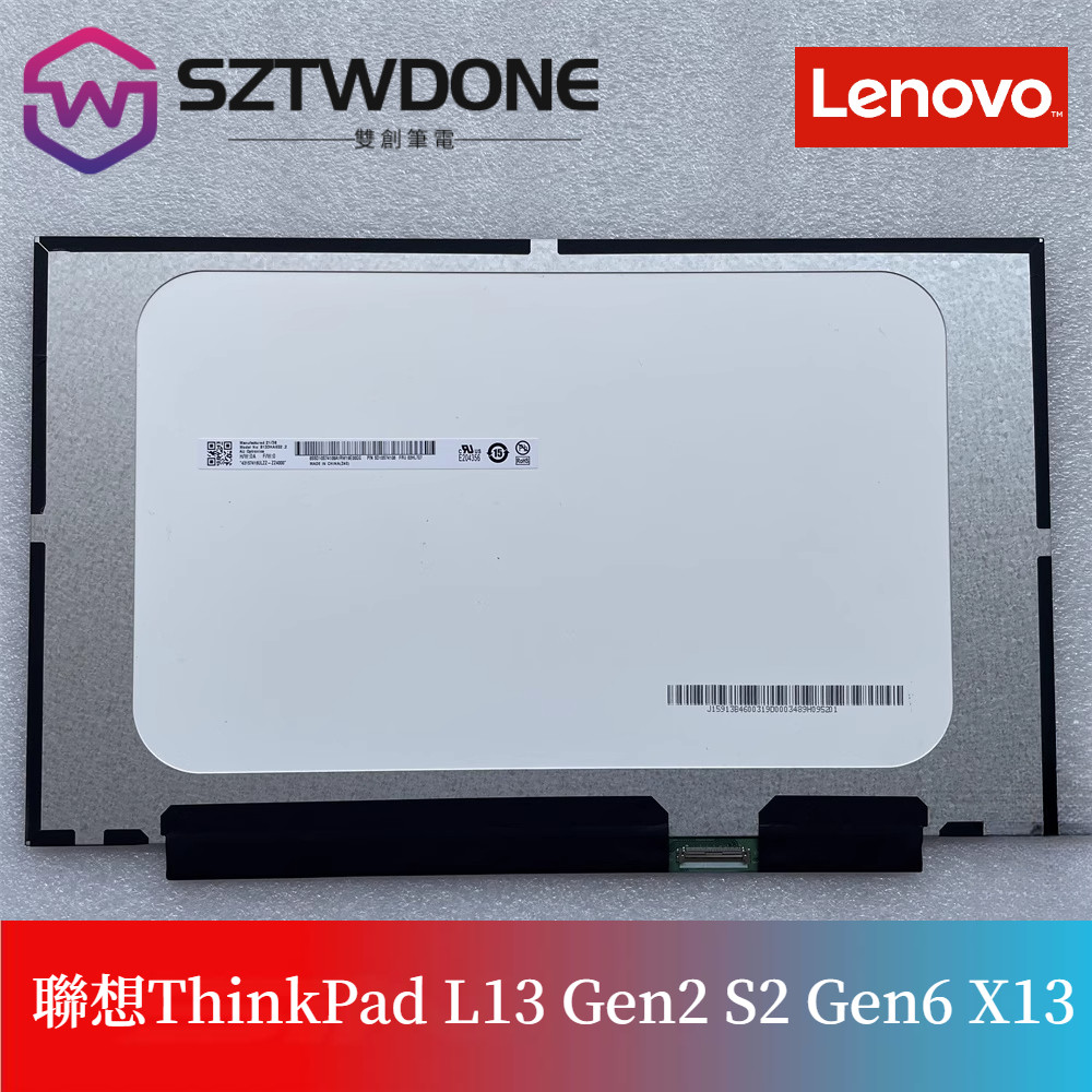 聯想ThinkPad L13 Gen2 S2 Gen6 X13 螢幕總成 液晶面板FHD IPS 觸摸屏 02HL707