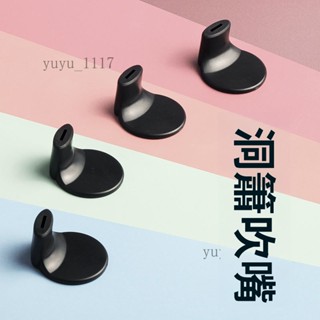 免運🧨洞簫助吹器初學迷你短簫吹嘴 蕭樂器零基礎輕鬆吹響專業級入門