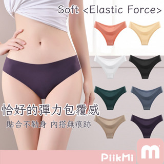 【隔日到貨】冰絲無痕內褲 冰絲內褲 無痕內褲 無痕一片式 涼爽透氣 不夾屁屁 包臀高彈力歐美女士比基尼內褲女生三角褲