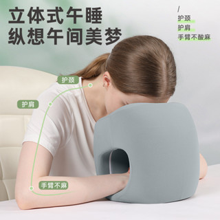 國小午睡趴枕 午睡枕 趴睡枕 午休枕 午睡枕頭 趴趴枕 午安枕 辦公枕 美容趴枕 涼感午睡 午睡神器 記憶枕頭
