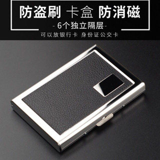 1507人收藏防消磁卡套盒金屬卡包遮蔽NFC防盜刷銀行卡套RFID信用卡收納盒薄