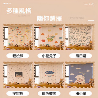 【桃園出貨】熱銷 小窗簾 日式卡通魔鬼氈窗簾 齣租房臥室窗簾佈 免打孔安裝 黏貼式遮光 簡易自黏 簾子 短窗簾 遮光窗簾