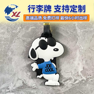 行李吊牌 行李吊牌 韓國 卡通史諾比矽膠行李牌託運牌識別牌旅行登機託運吊牌史努比吊飾