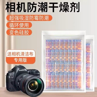 2970人電子防潮箱乾燥劑相機鏡頭防潮劑單眼防黴包攝影器材專用除溼袋
