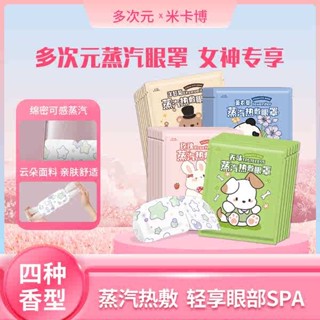 遮光眼罩 眼罩 眼罩睡眠 蒸汽眼罩緩解眼疲勞兒童成人學生遮光熱敷發熱午休睡眠葉黃素眼罩