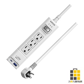 KINYO 1開3插PD+QC延長線 GIPDB3136【九乘九文具】USB充電插孔 延長線 雙層披覆絕緣線 自動斷電