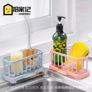 💯臺灣精選直供#水槽臺麵清潔抹佈架塑膠瀝水架廚房用品海綿收納置物架百潔佈掛架