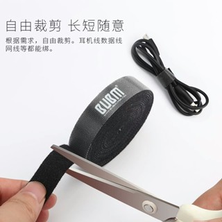 bubm 數據線充電線收線綁帶扣纏手機耳機繞線器卷線收納理線器魔術貼整理保護紮帶電腦電源網線理線帶